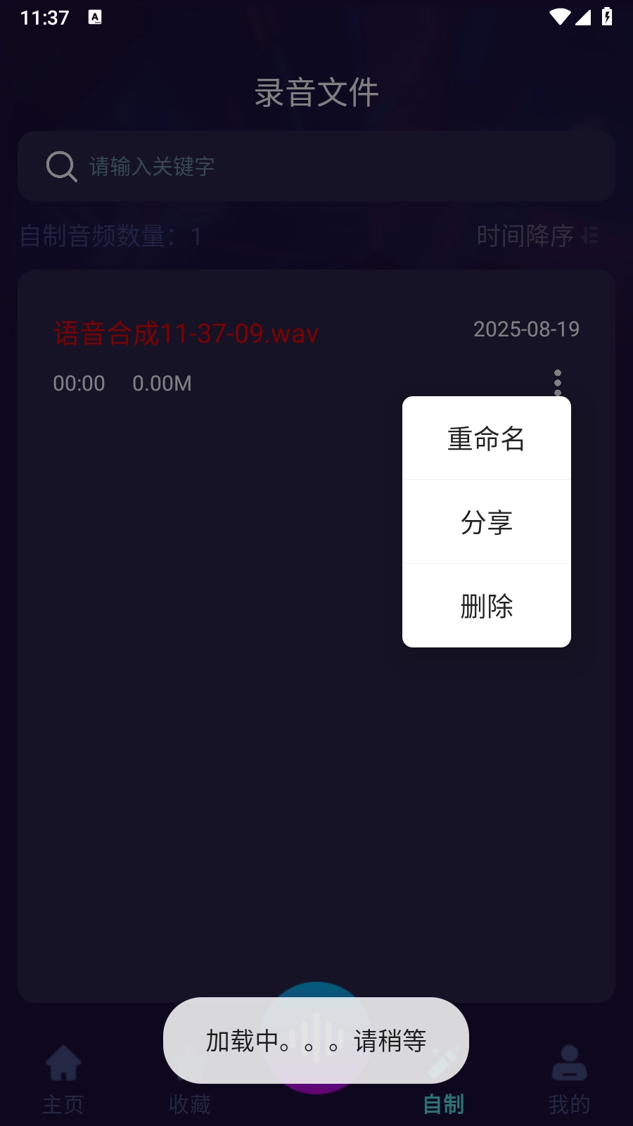 MM变声器(4)