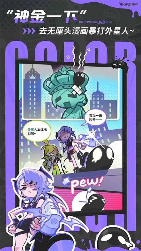 乱涂彩世界图3
