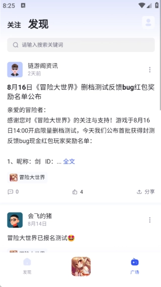 链游阁图3
