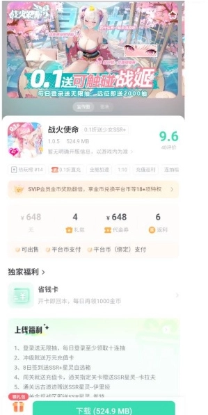 bt游戏盒子平台截图1