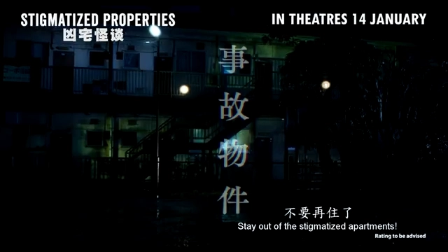 日本事故物件监视协会中文版(4)