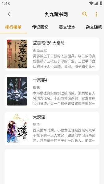 猫番阅读韩漫版