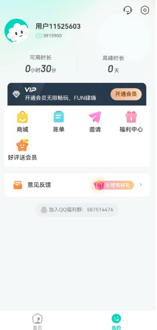 小叨云游无限时长(8)