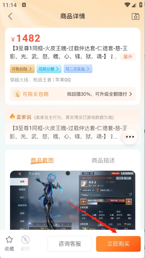 牛号邦账号交易(1)