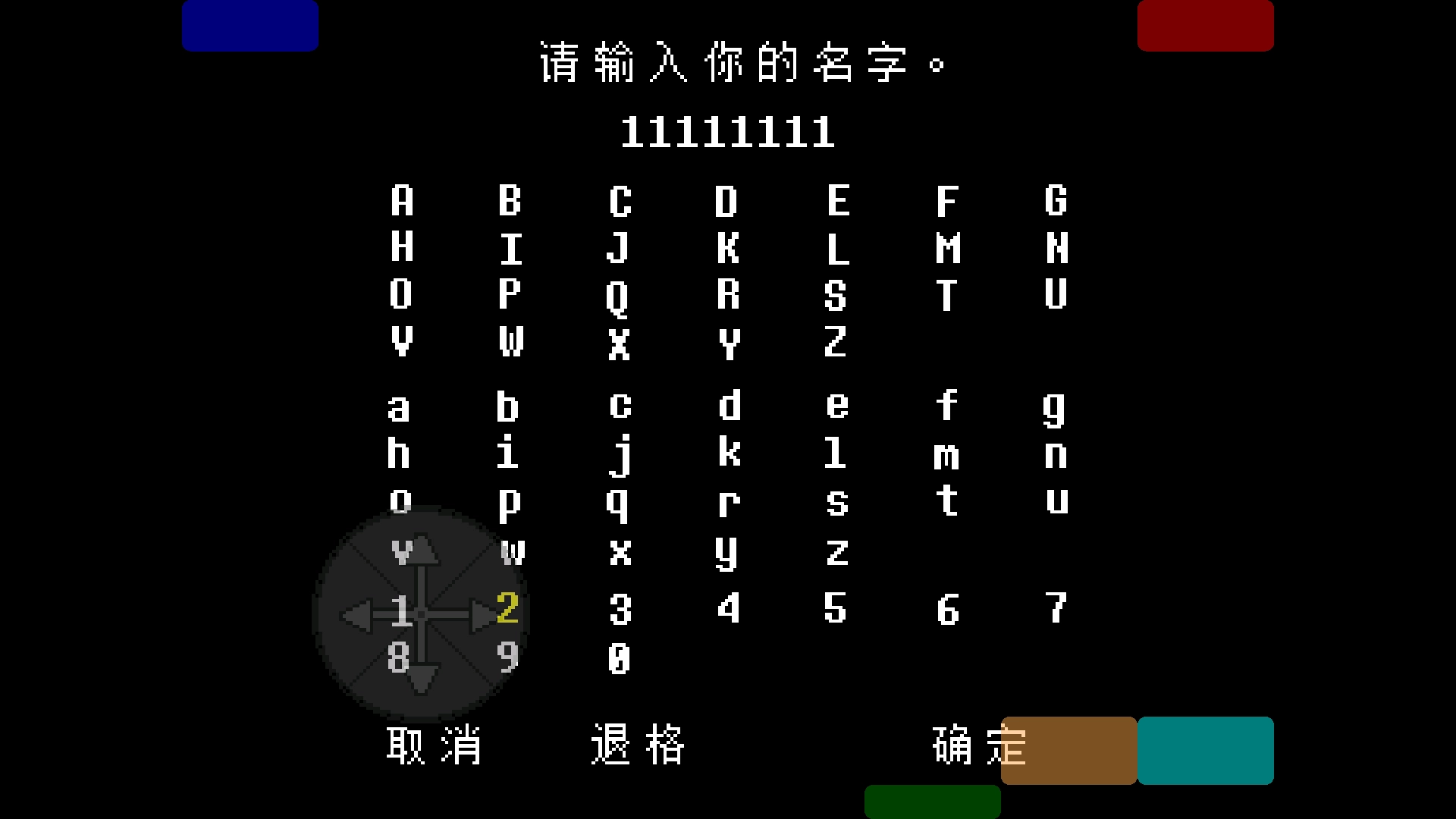 传说之下白菜遭遇战