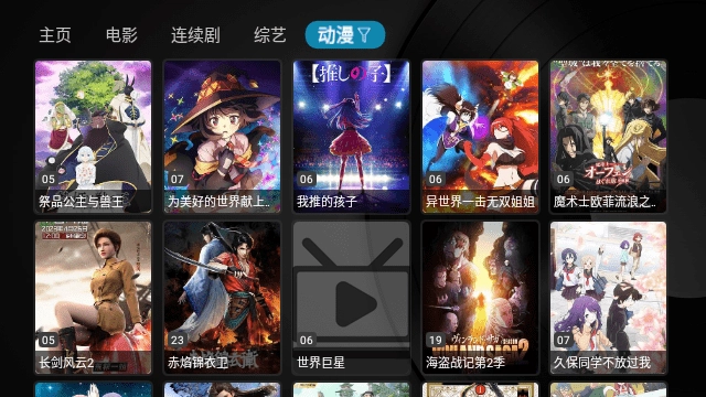绿胖TV电视