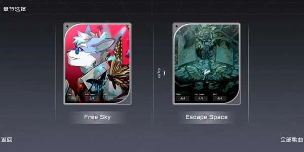 xutry音游正版(3)