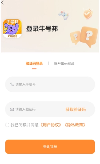 牛号邦账号交易(7)