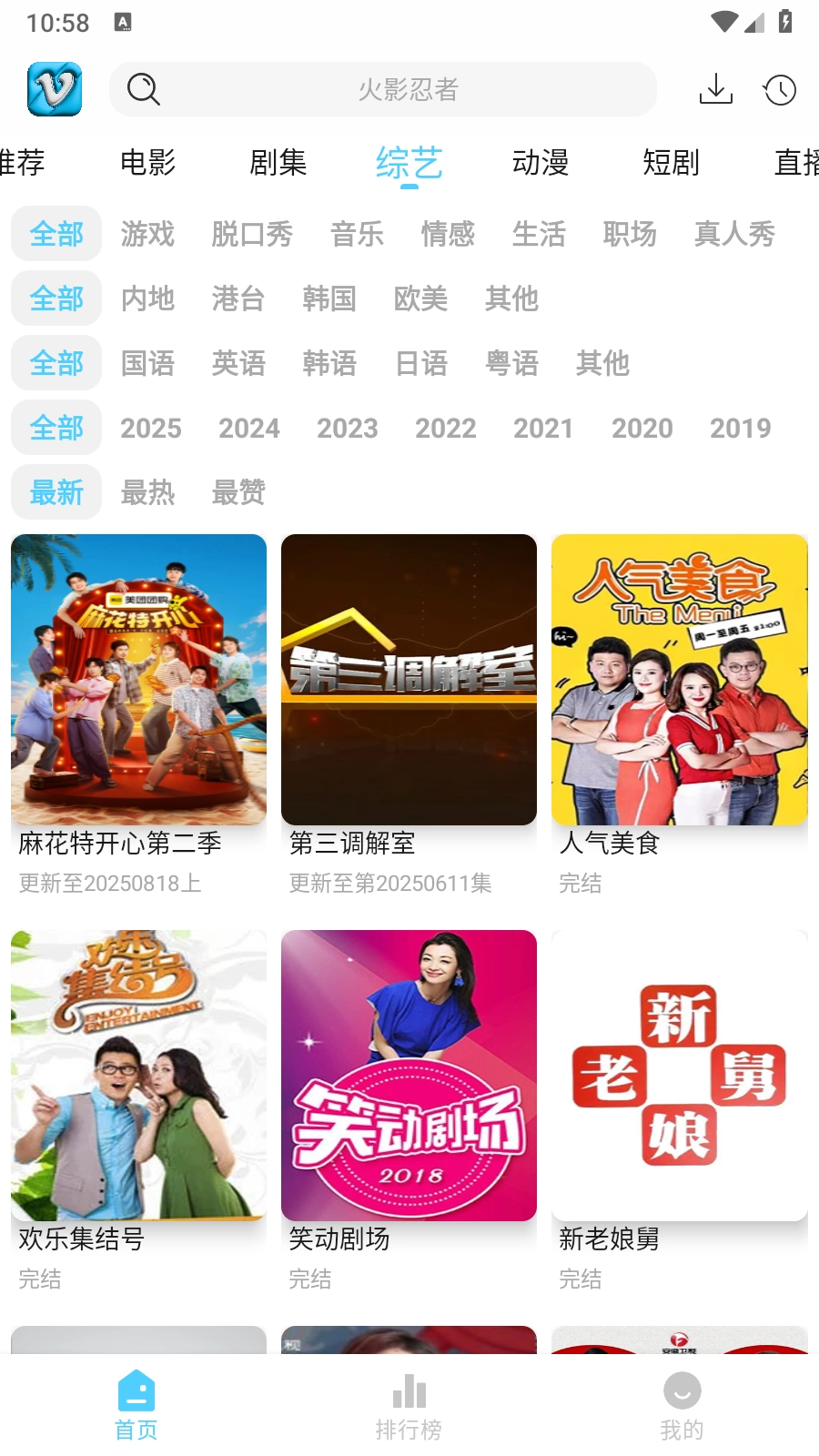 幕启星河手机版(6)