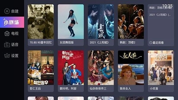 紫兰TV电视