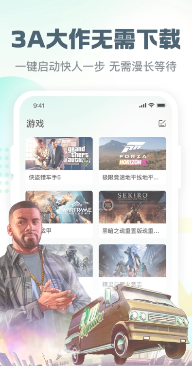小叨云游免费版(2)