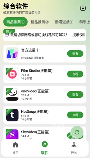 白乐软件库平台(3)
