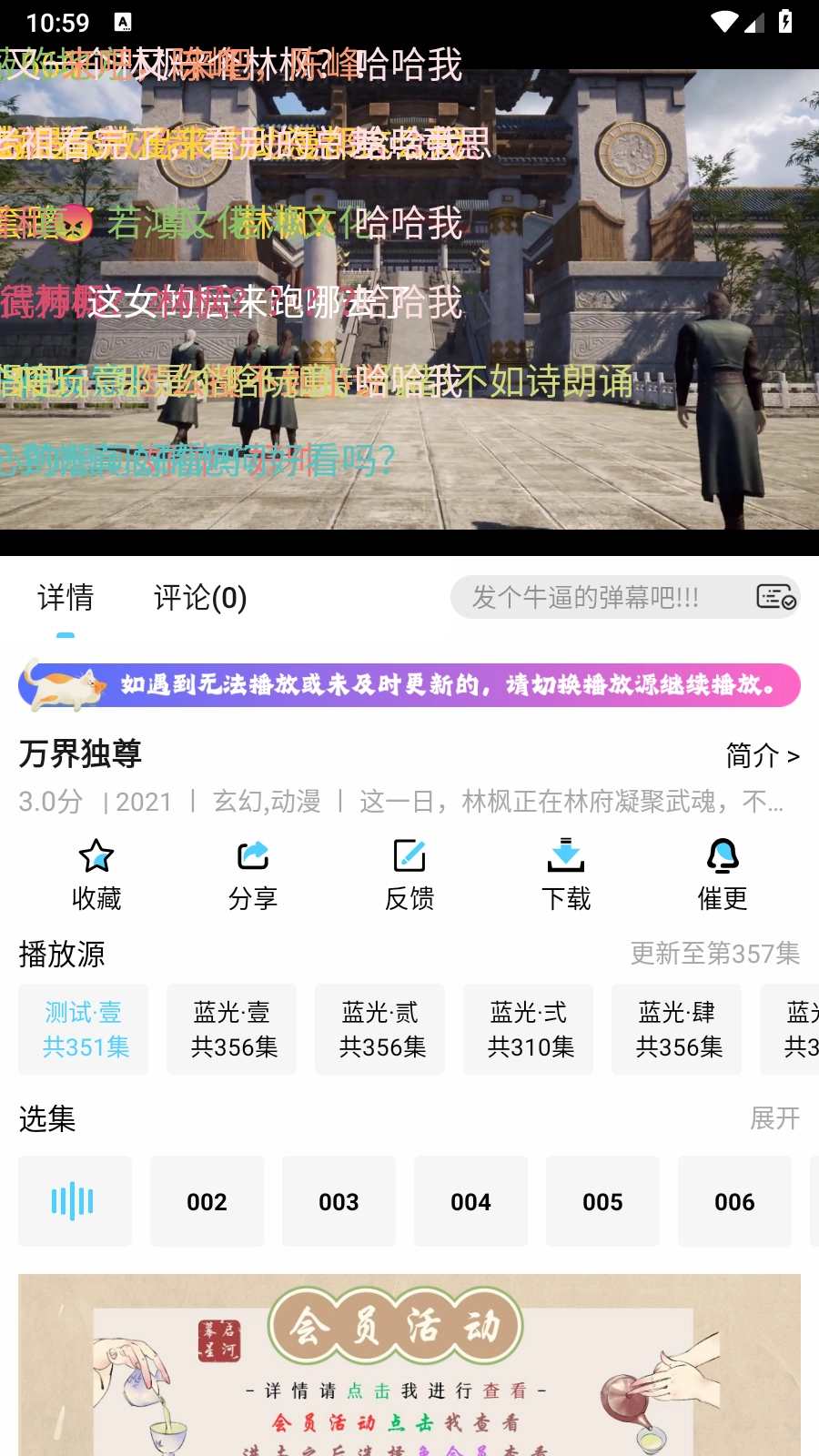 幕启星河手机版(2)