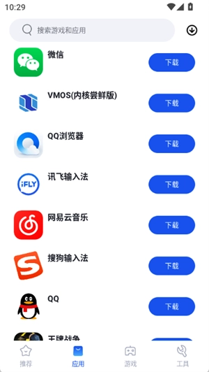 VMOS应用市场(2)