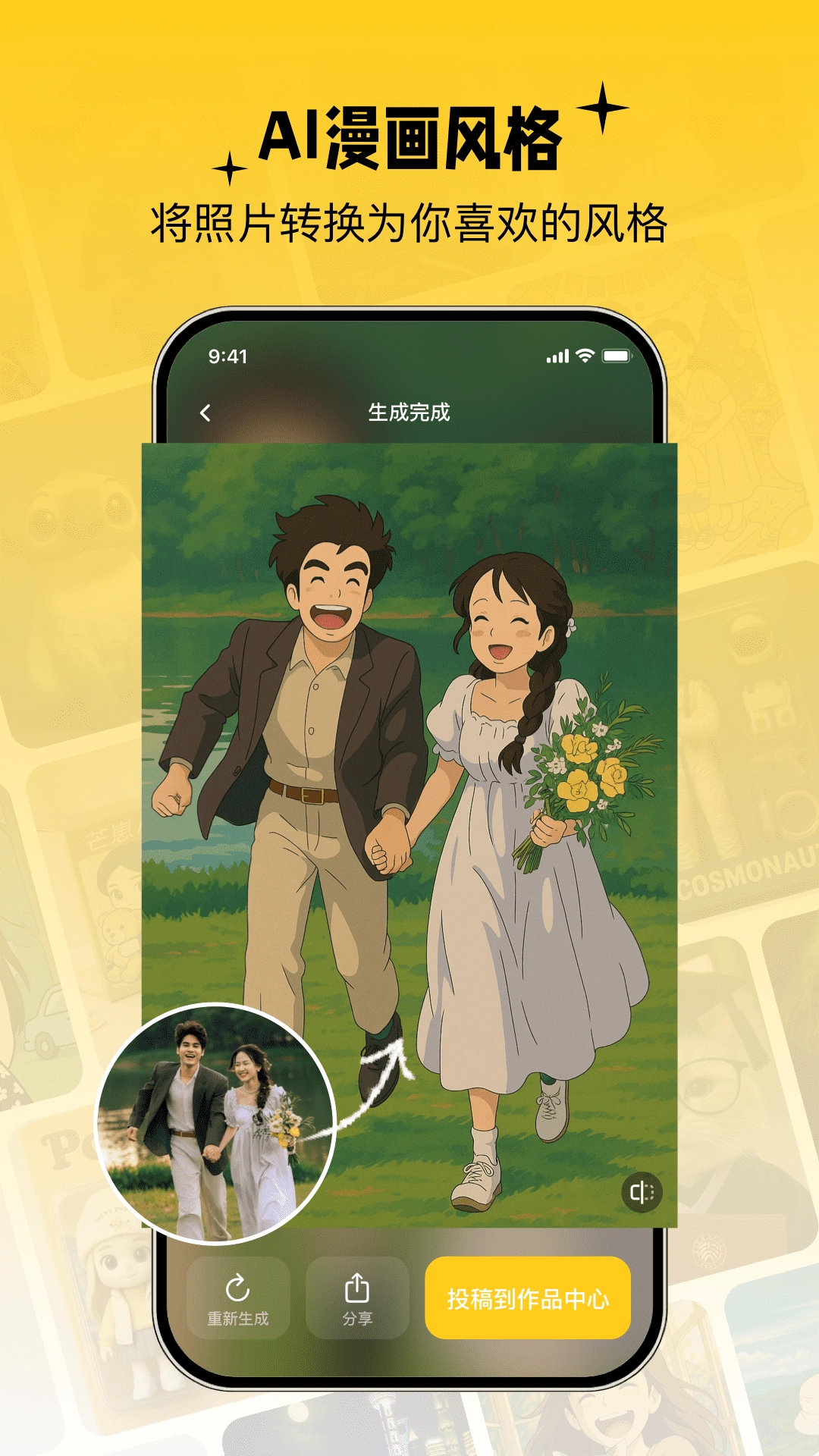 芒崽AI图1