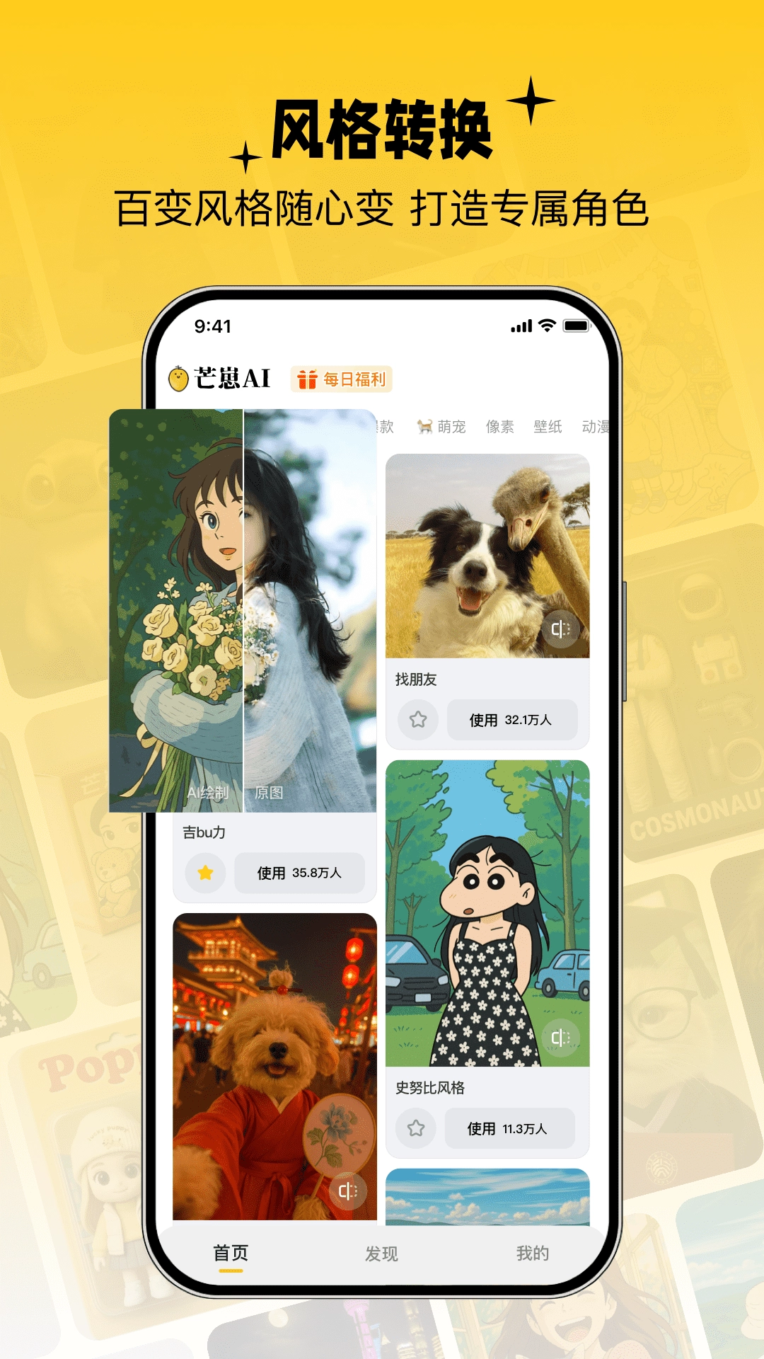 芒崽AI图5