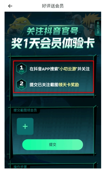 小叨云游无限时长(5)