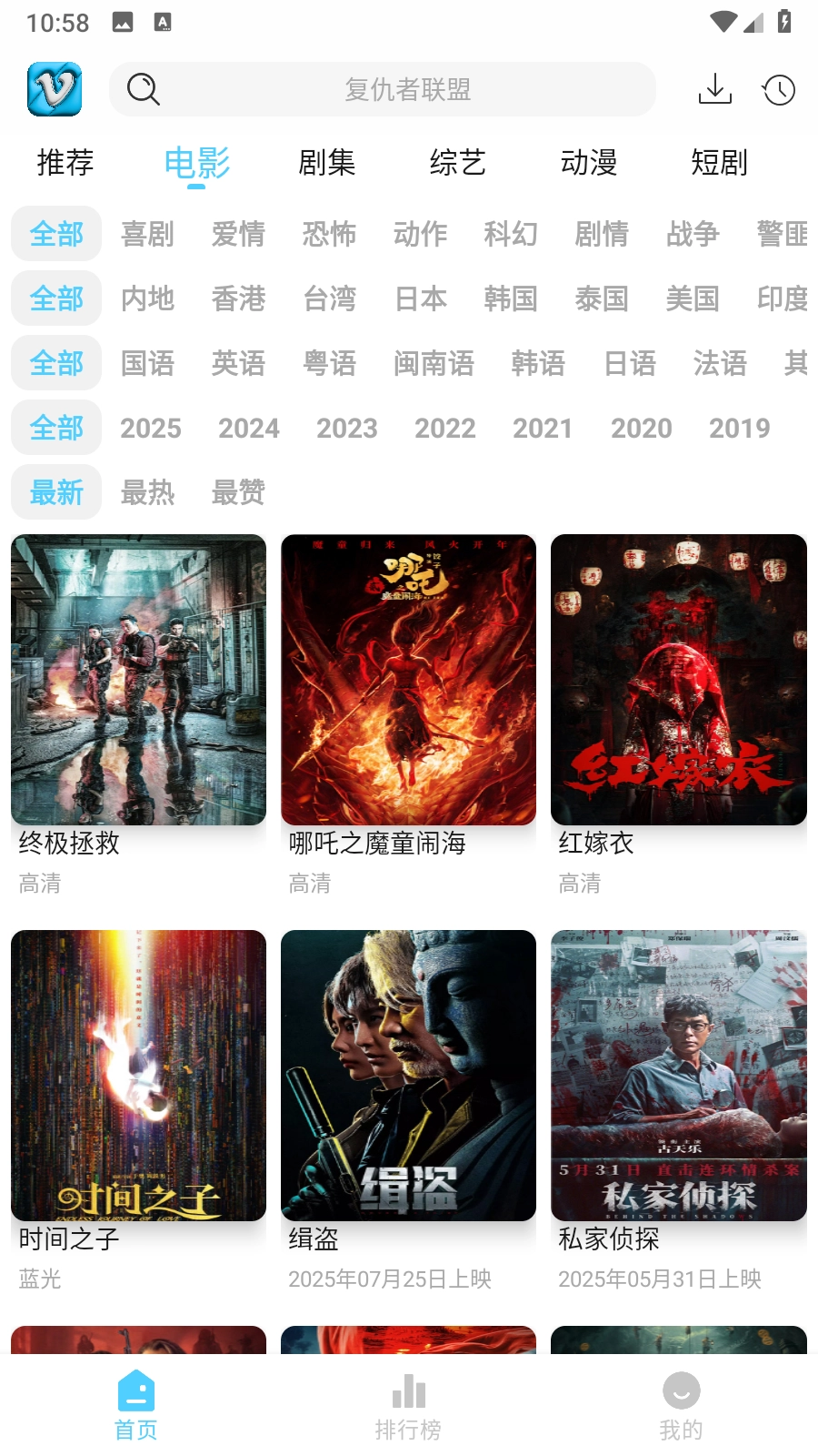 幕启星河手机版(7)
