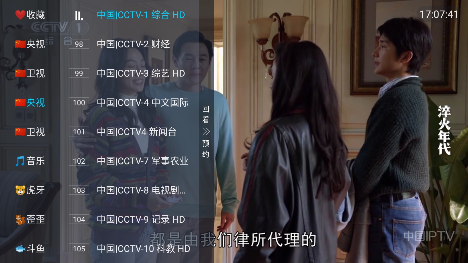 易发TV