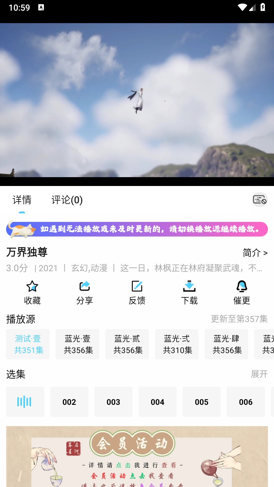 幕启星河手机版(3)