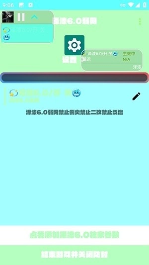 泽漆6.0弱网(3)