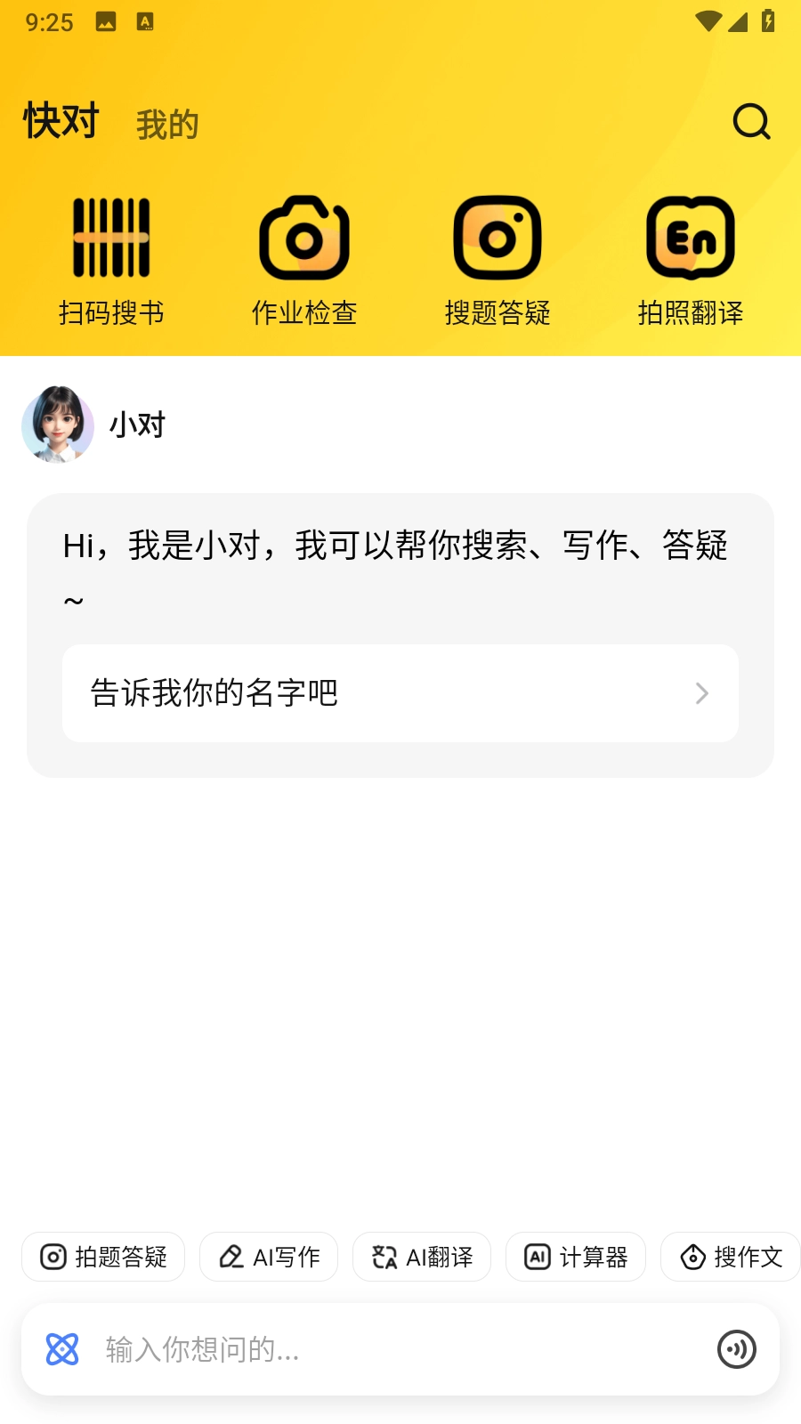 快对AI解锁会员(5)