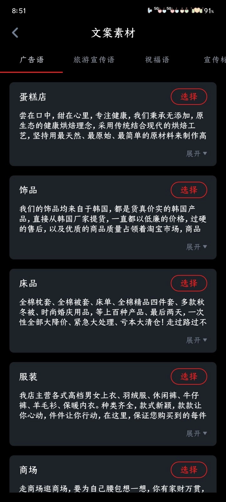 百灵配音解锁会员(2)