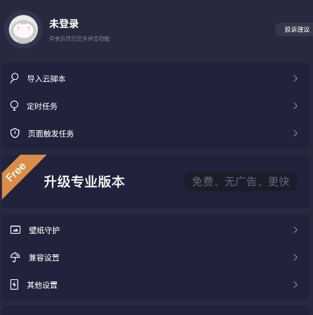 按键助手