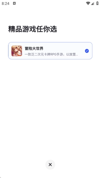 链游阁图2
