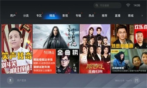 魔力影视TV