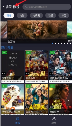 ok影视2电视盒子