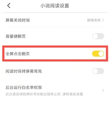 夜猫小说免费版(2)