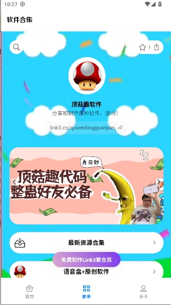 恶搞百宝箱(4)