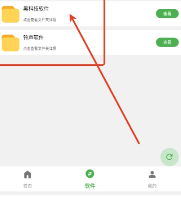 白乐软件库平台(5)