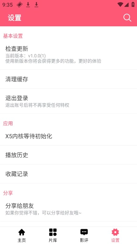 甜甜圈影视免费