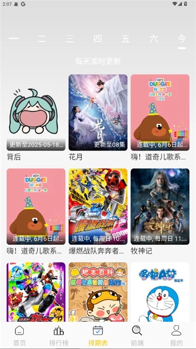 小猫影视追剧小能手