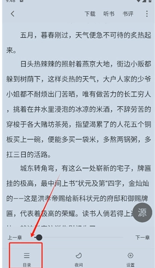 夜猫小说免费版(10)