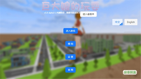 巨大娘的玩耍(3)