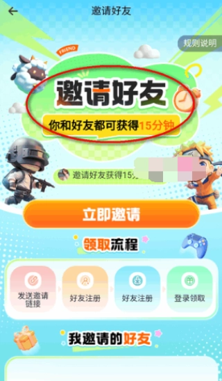 小叨云游无限时长(4)