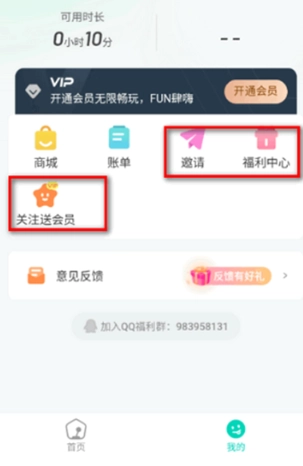 小叨云游无限时长(3)