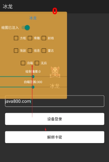 冰龙直装(1)