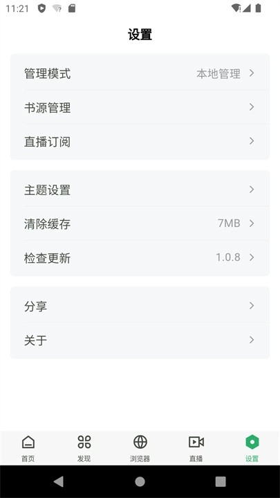 奇点阅读(4)
