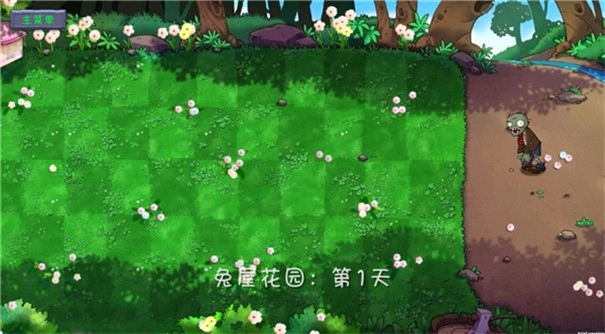 植物大战僵尸共生版