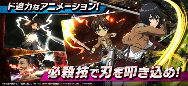 进击的巨人BraveOrder