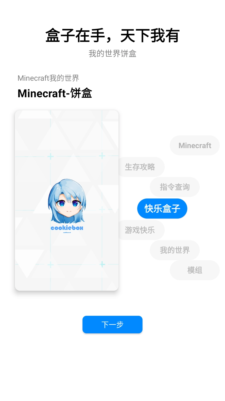 饼盒(7)