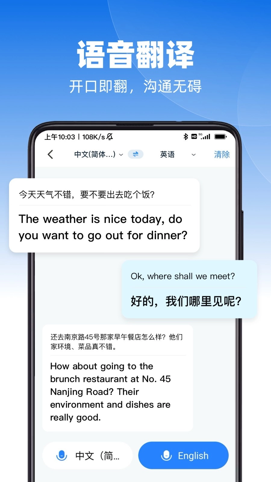 AI极速翻译