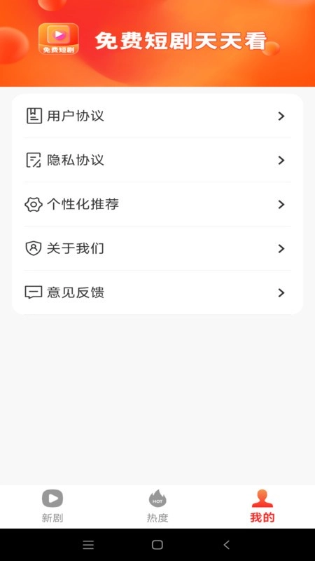 快映免费短剧(2)