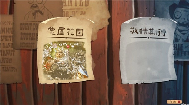 植物大战僵尸共生版