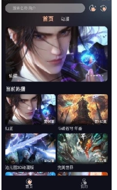 八戒动漫(9)