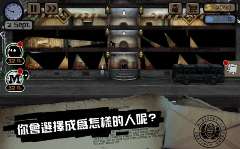 旁观者冒险